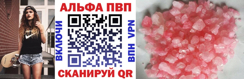 Купить закладки  Заринск  Альфа ПВП СК КРИС 