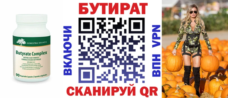 Купить закладки  Заринск  Бутират бутандиол 