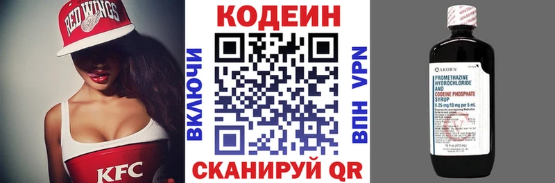 Купить  Заринск  Codein напиток Lean (лин) 